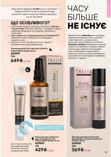 Каталог №1 - 2026