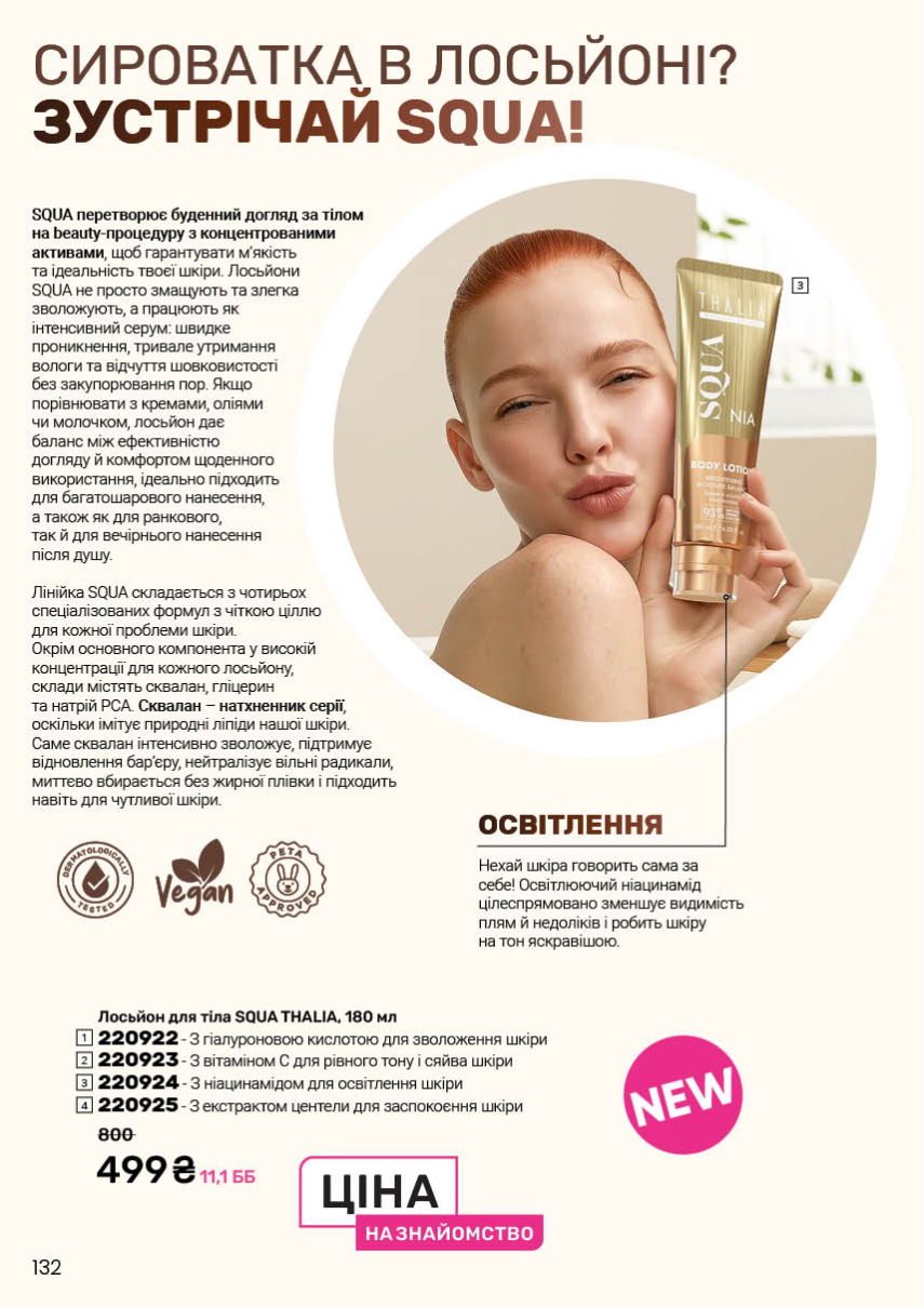 Каталог №1 - 2026