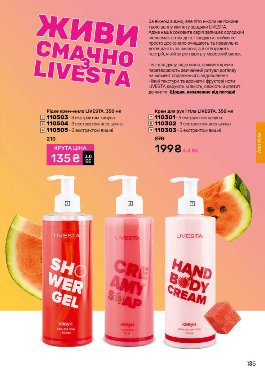 Каталог №1 - 2026