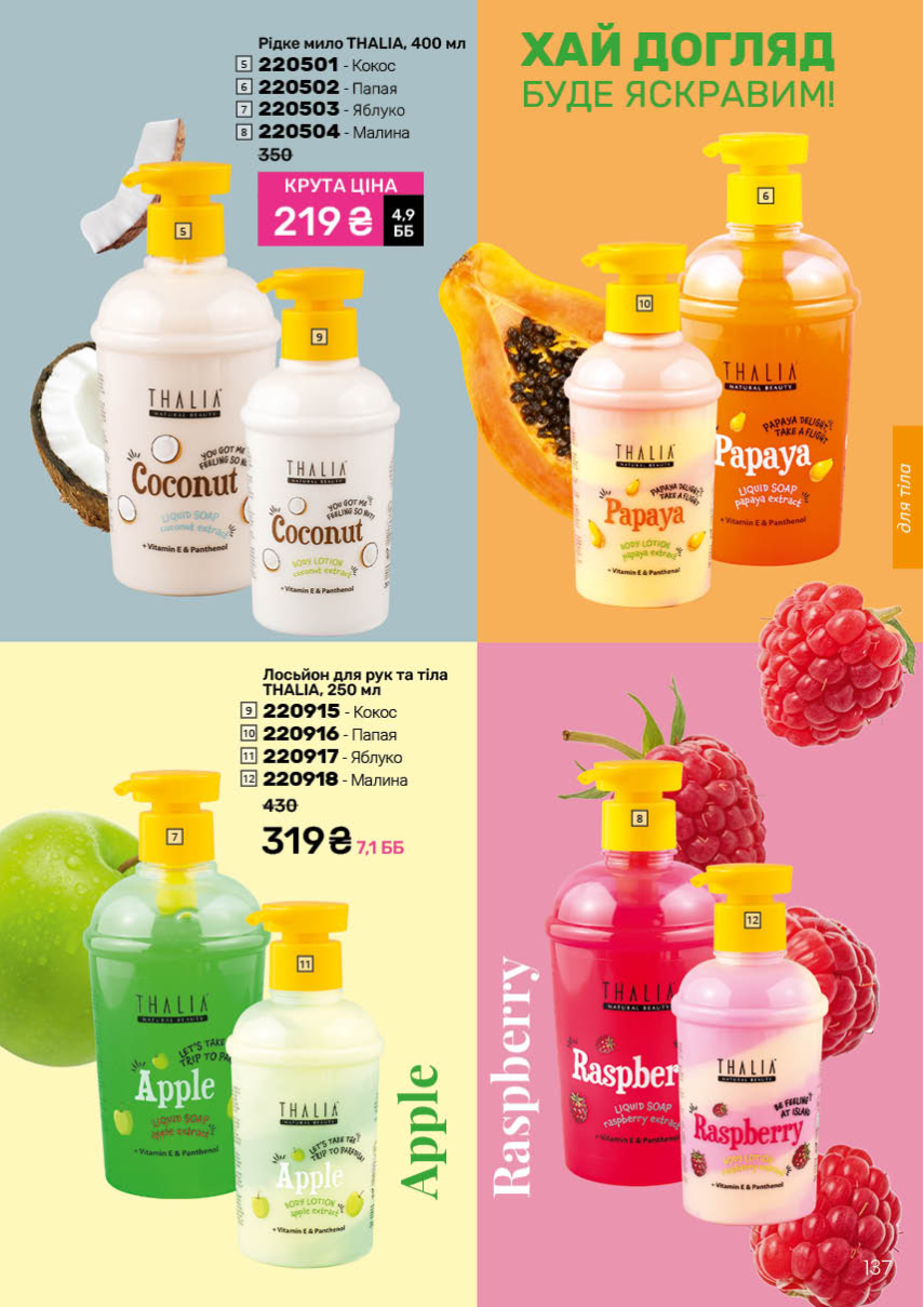 Каталог №1 - 2026