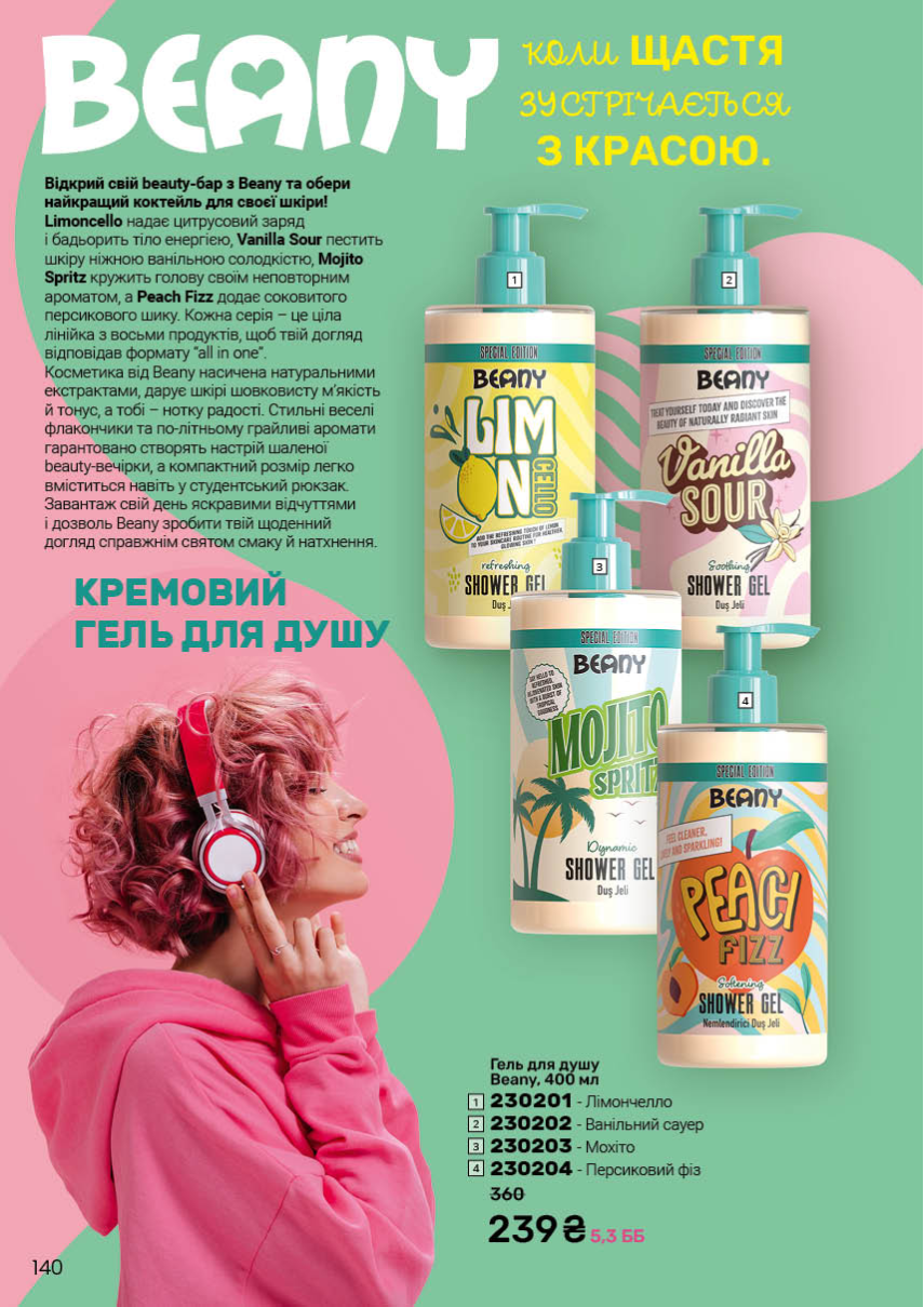 Каталог №1 - 2026