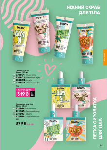 Каталог №1 - 2026