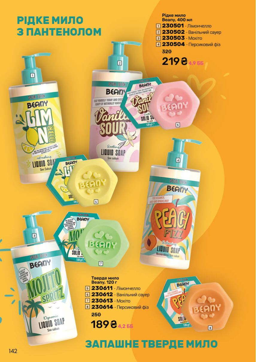 Каталог №1 - 2026