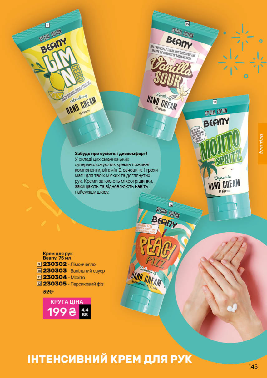 Каталог №1 - 2026