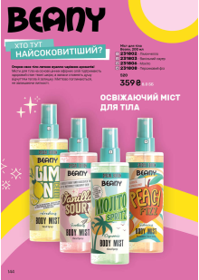 Каталог №1 - 2026