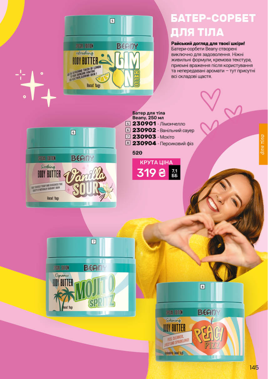 Каталог №1 - 2026