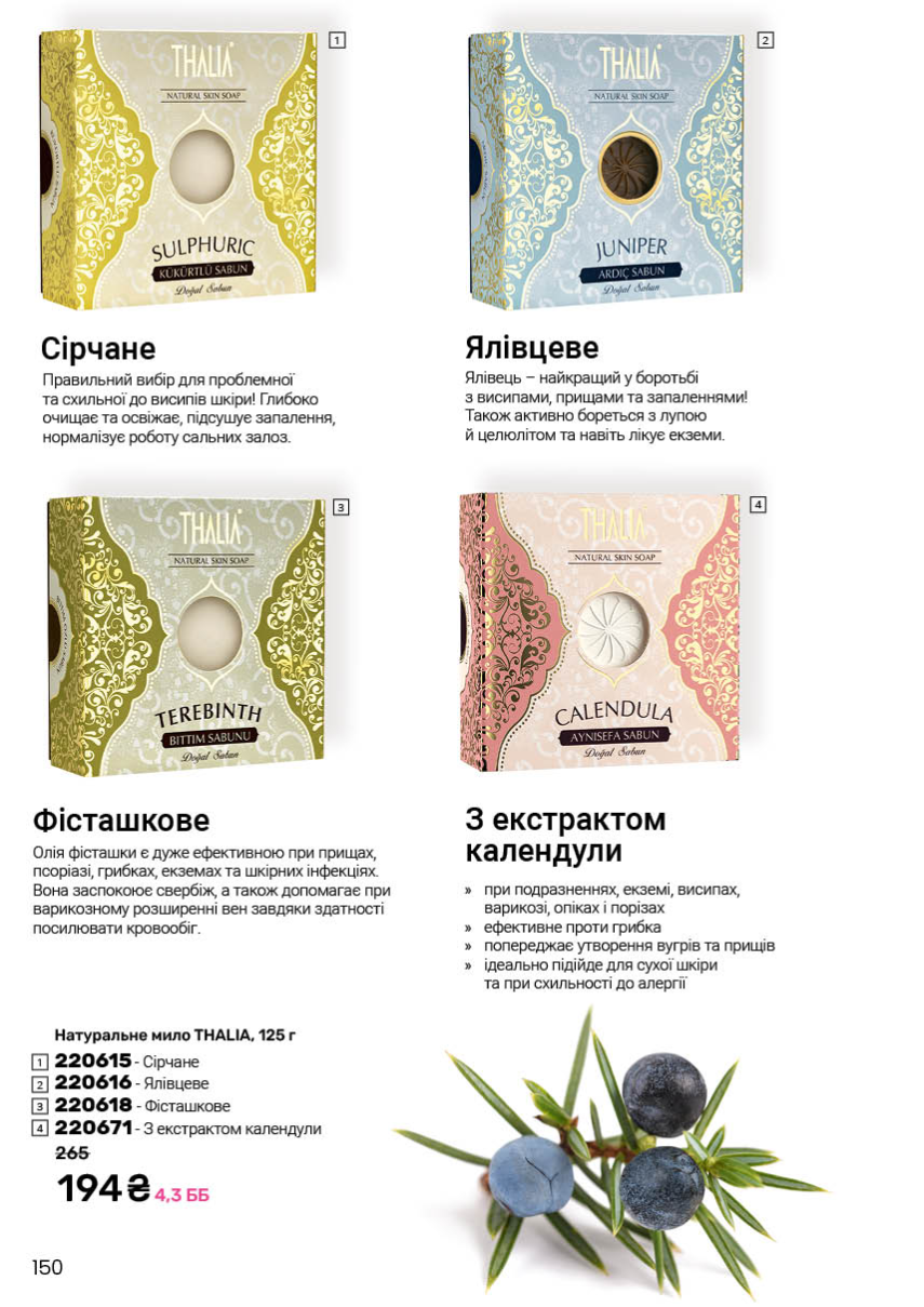 Каталог №1 - 2026