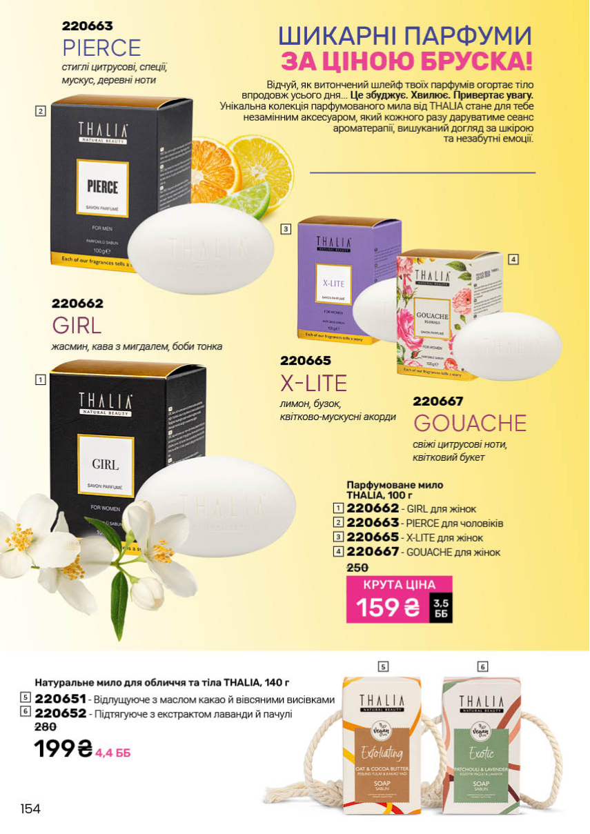 Каталог №1 - 2026