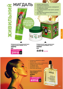 Каталог №1 - 2026