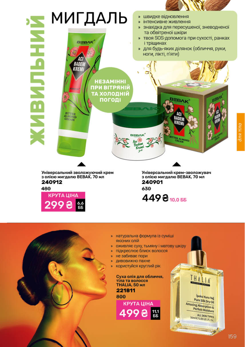 Каталог №1 - 2026