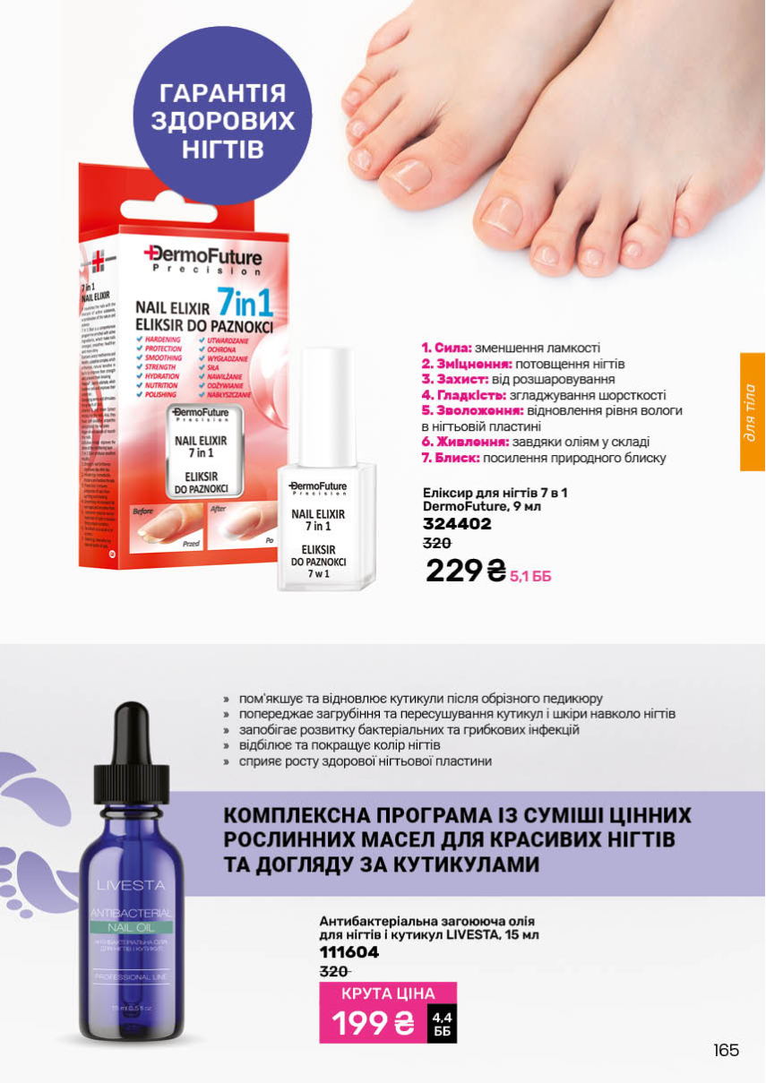 Каталог №1 - 2026