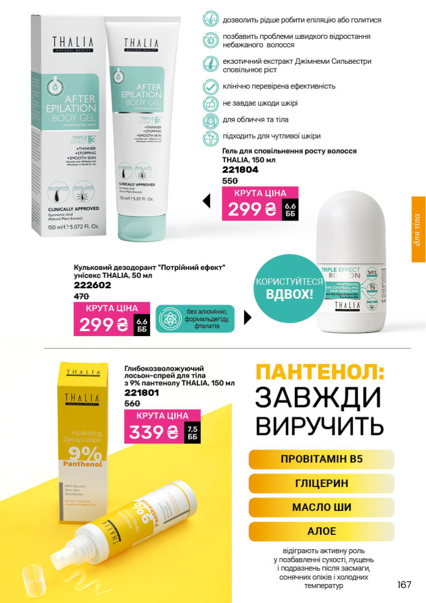 Каталог №1 - 2026