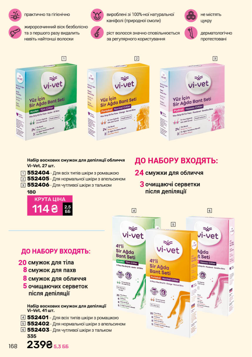 Каталог №1 - 2026