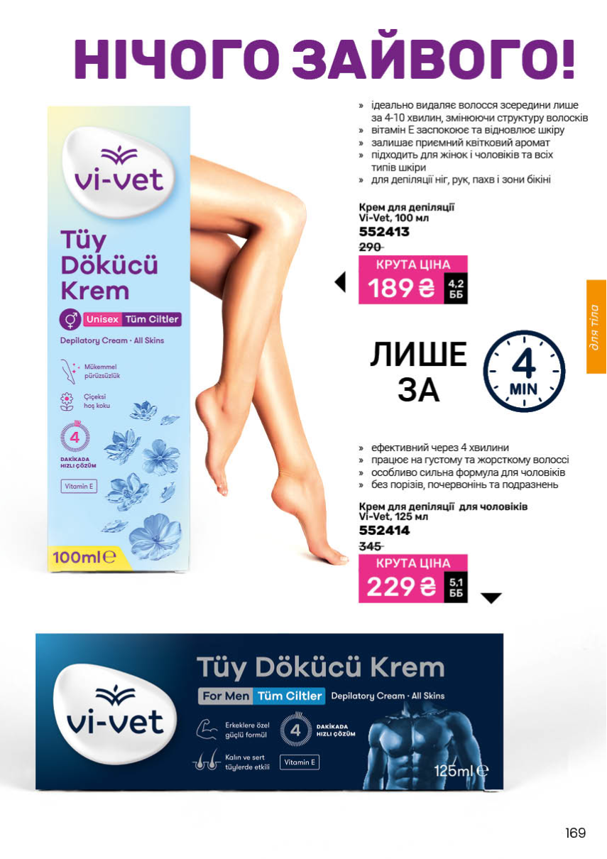 Каталог №1 - 2026