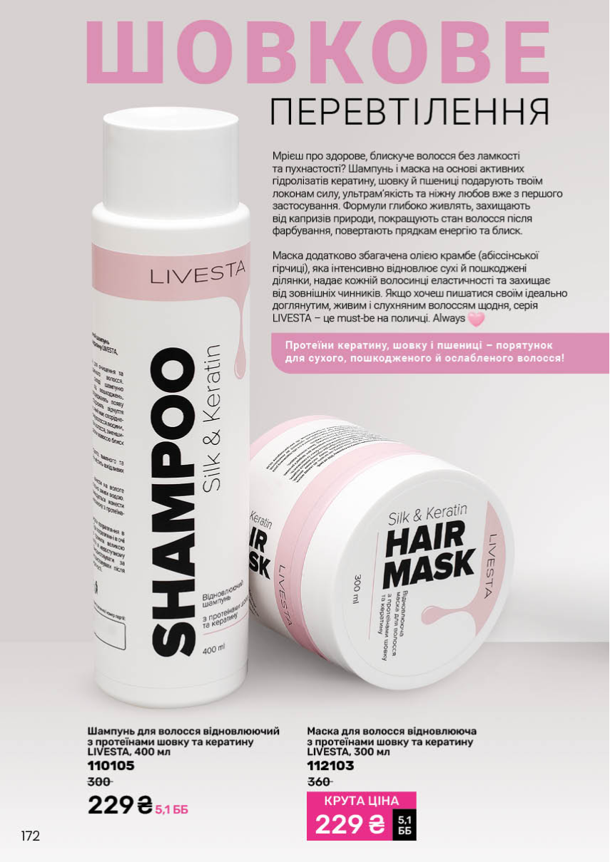 Каталог №1 - 2026