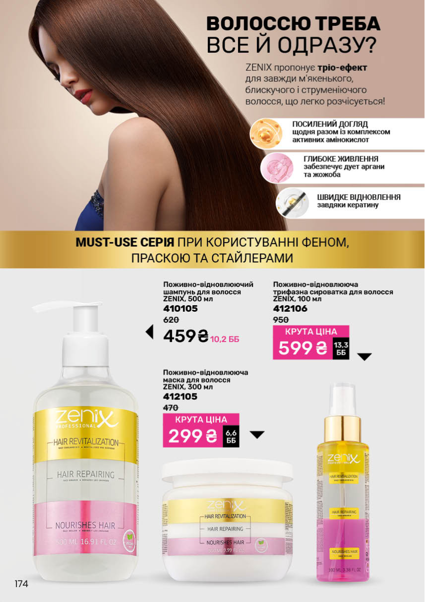 Каталог №1 - 2026