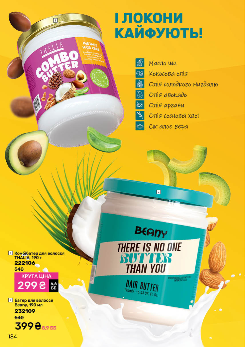 Каталог №1 - 2026