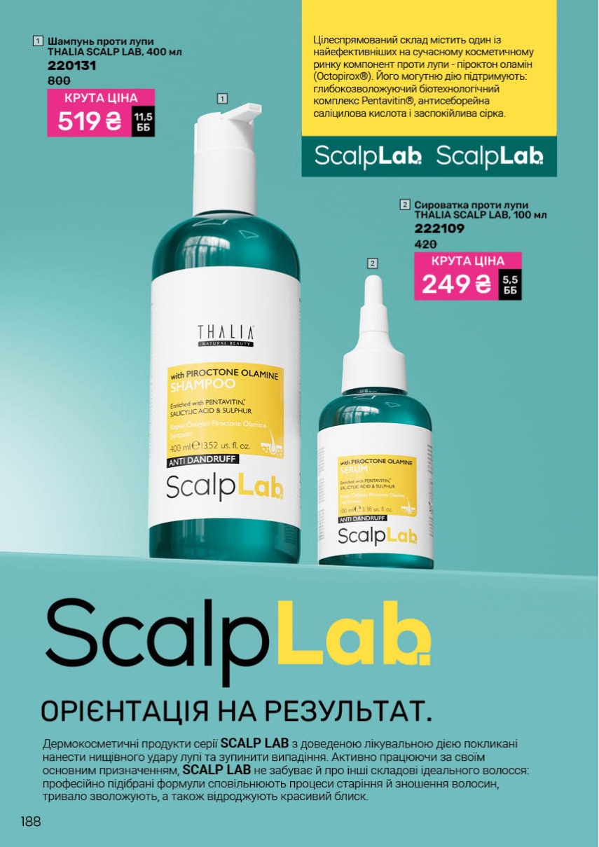 Каталог №1 - 2026