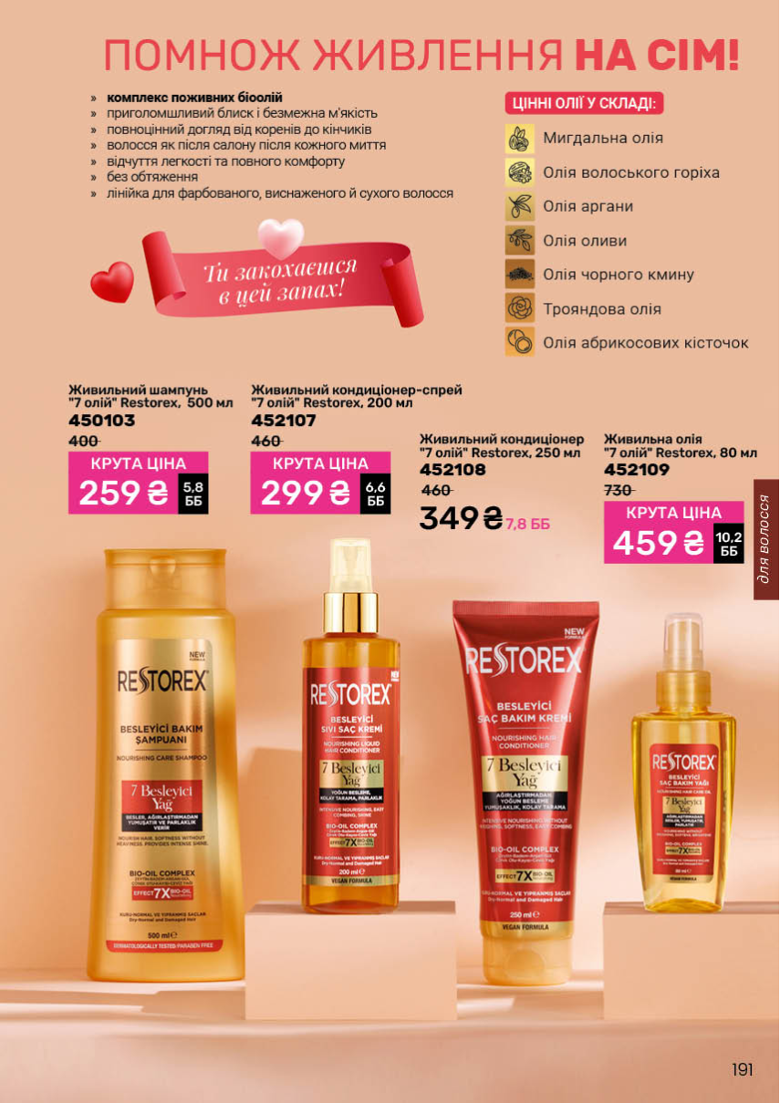 Каталог №1 - 2026