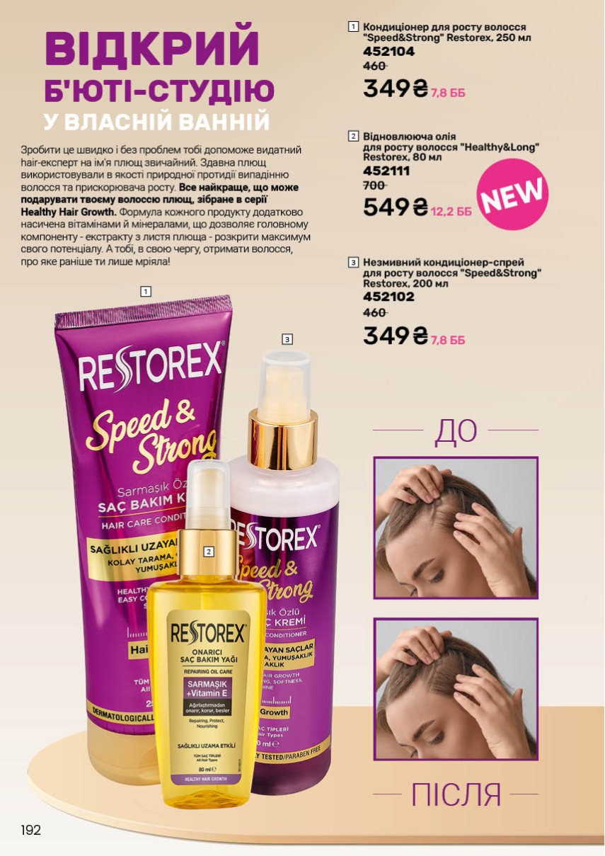 Каталог №1 - 2026