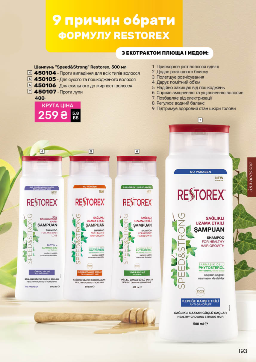 Каталог №1 - 2026