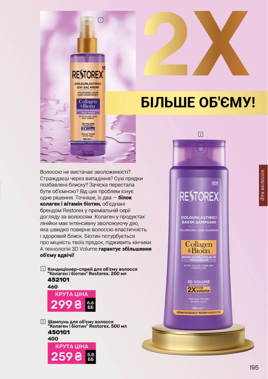 Каталог №1 - 2026