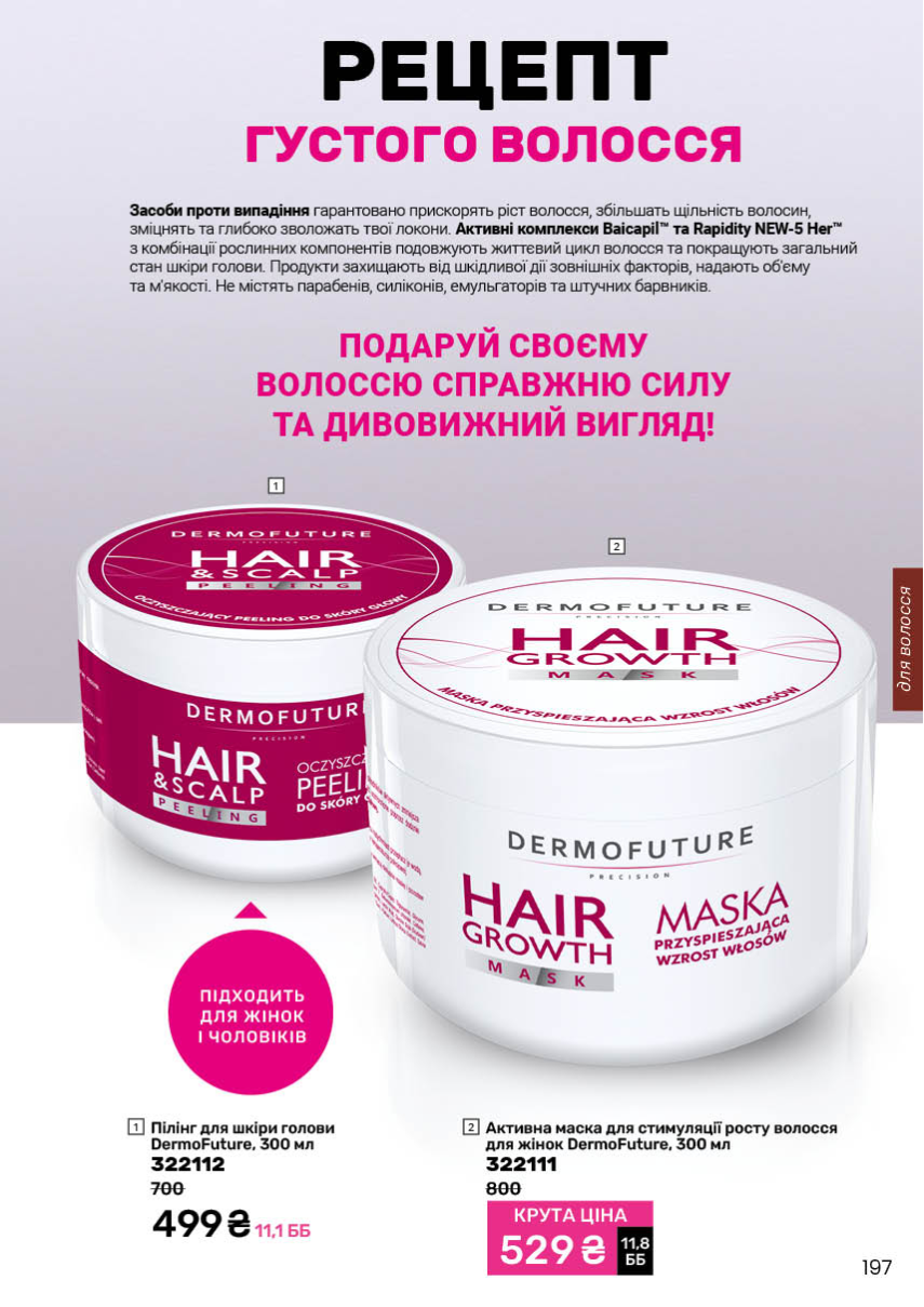 Каталог №1 - 2026