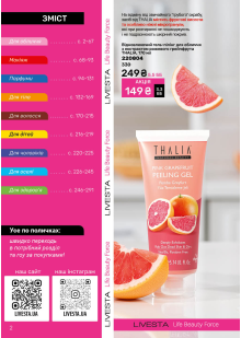 Каталог №1 - 2026