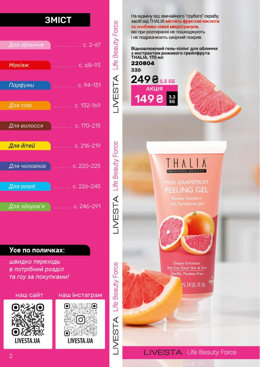 Каталог №1 - 2026