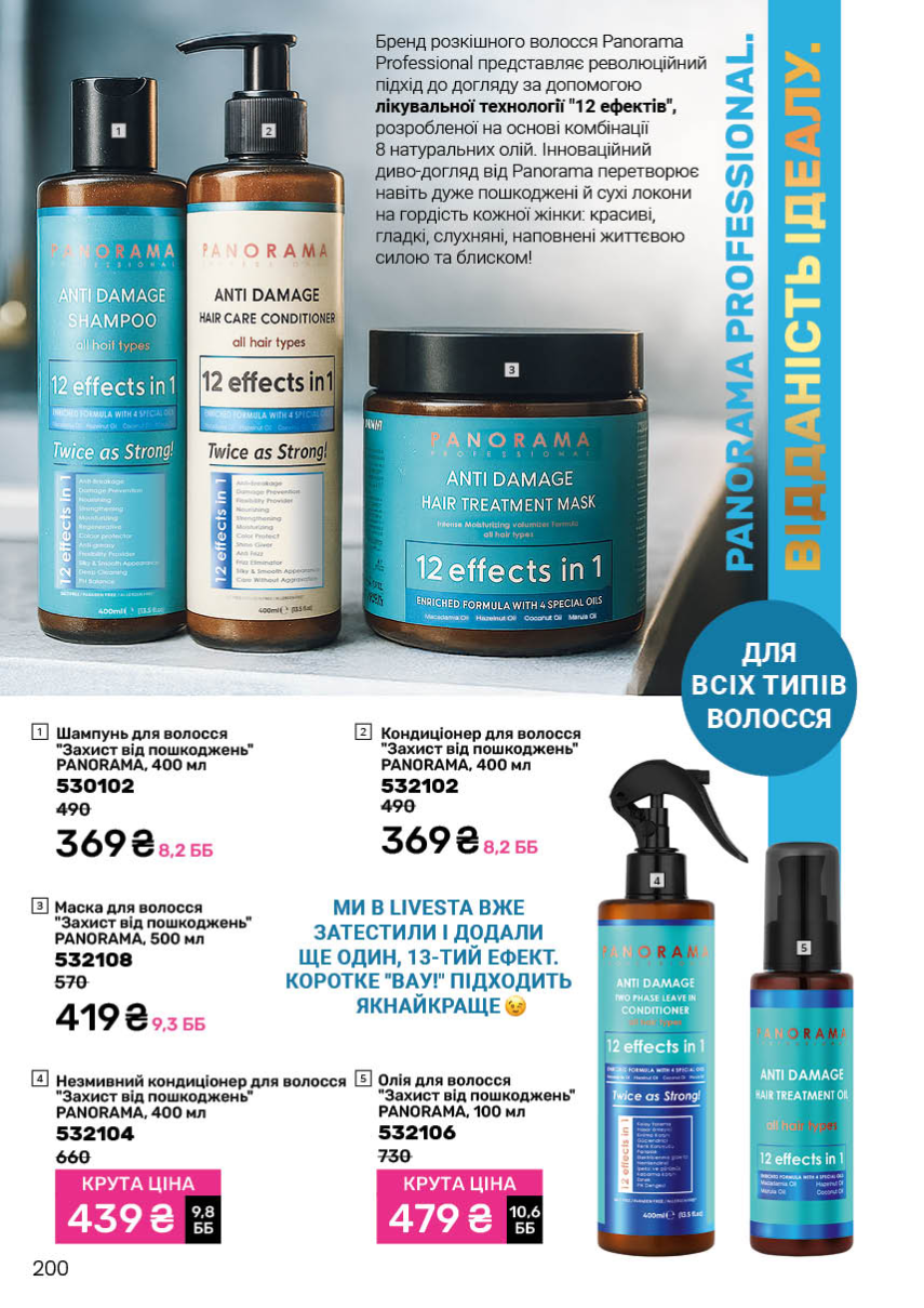 Каталог №1 - 2026