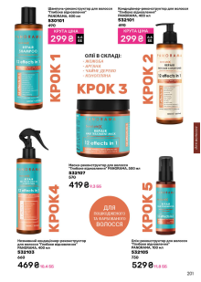 Каталог №1 - 2026