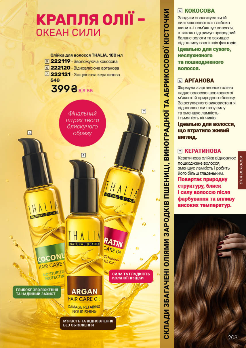 Каталог №1 - 2026