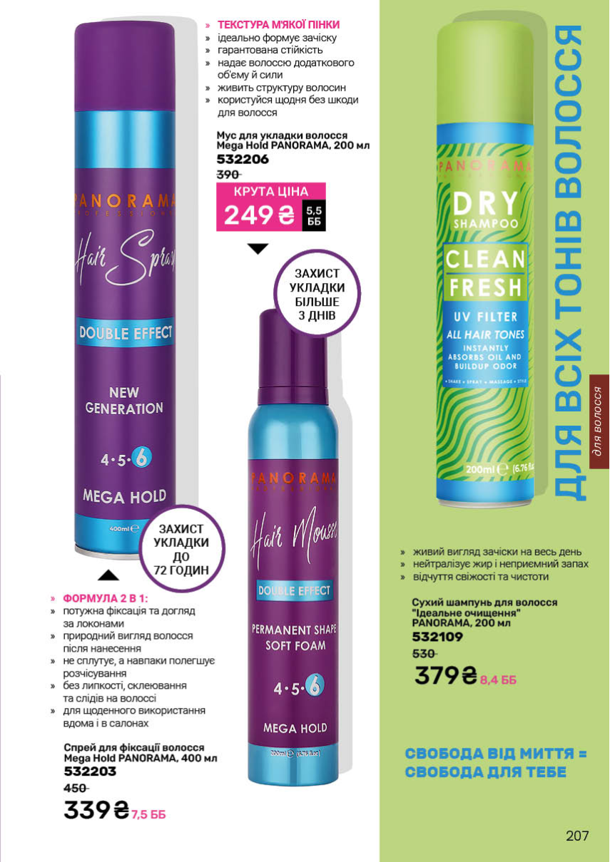 Каталог №1 - 2026