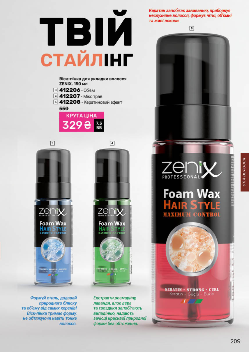 Каталог №1 - 2026