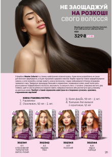 Каталог №1 - 2026