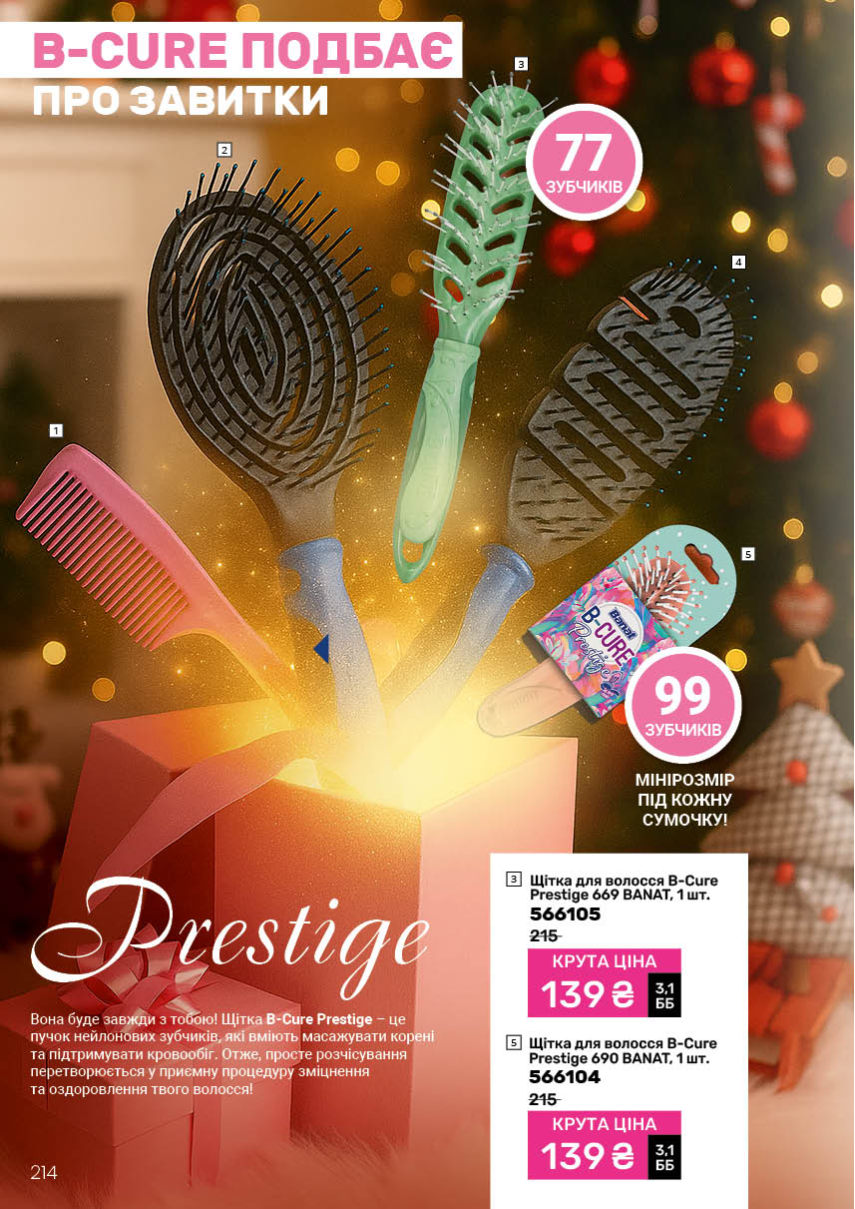 Каталог №1 - 2026