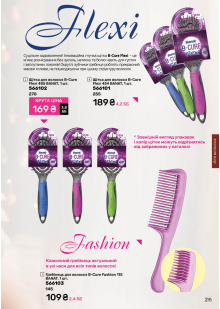 Каталог №1 - 2026