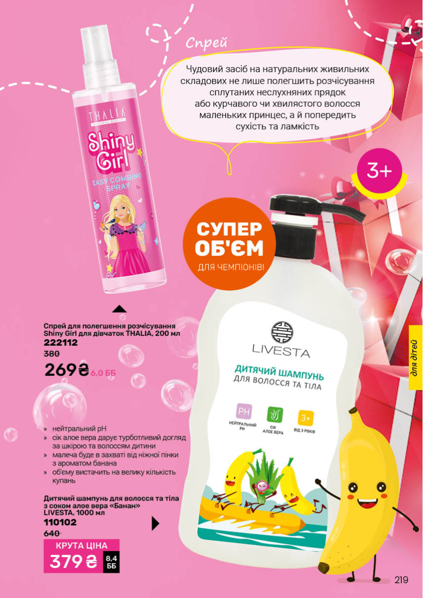 Каталог №1 - 2026