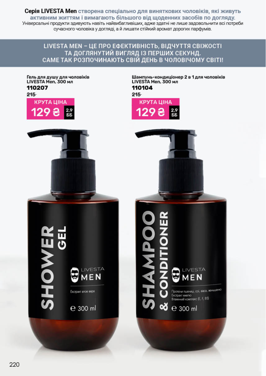 Каталог №1 - 2026