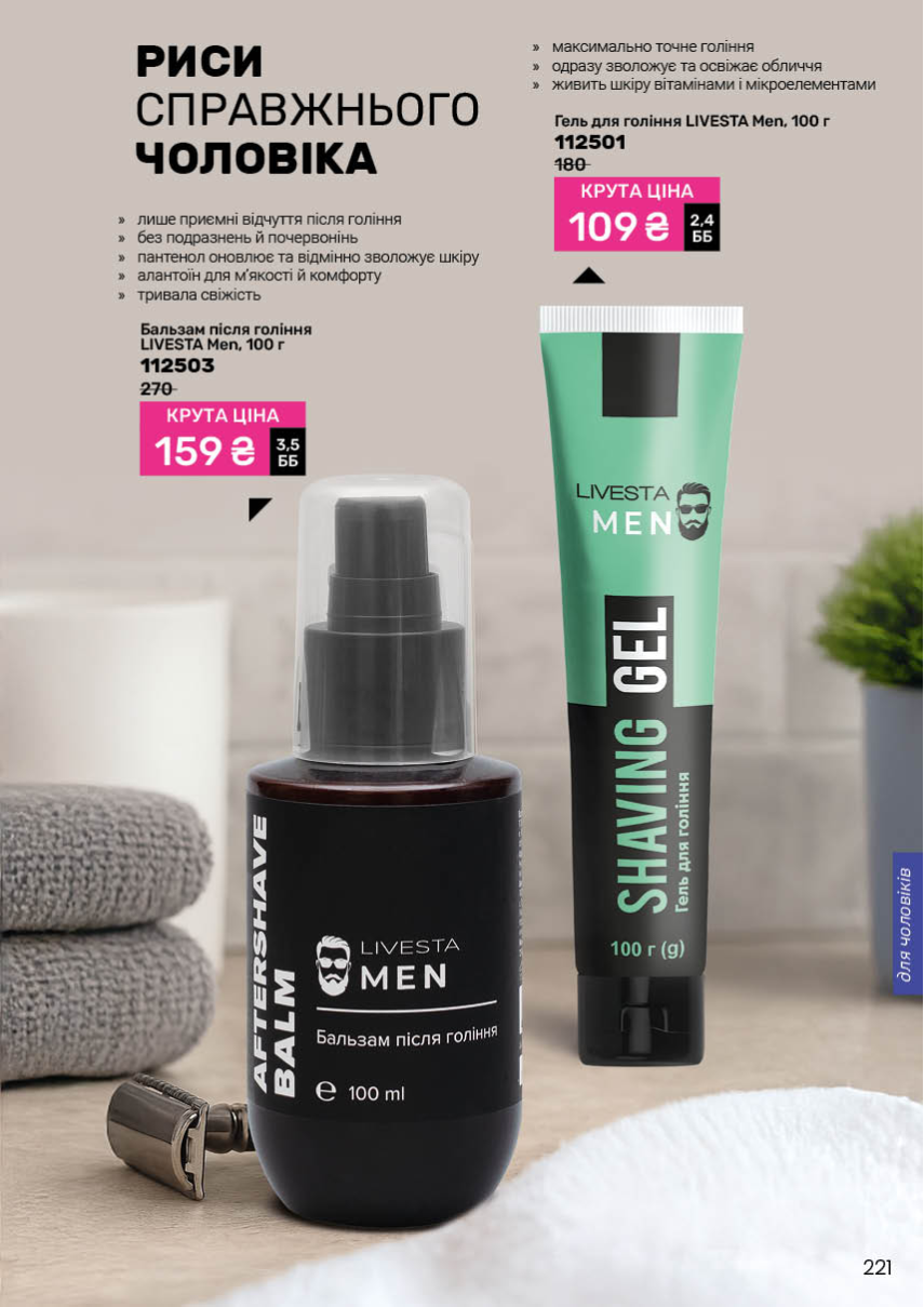 Каталог №1 - 2026