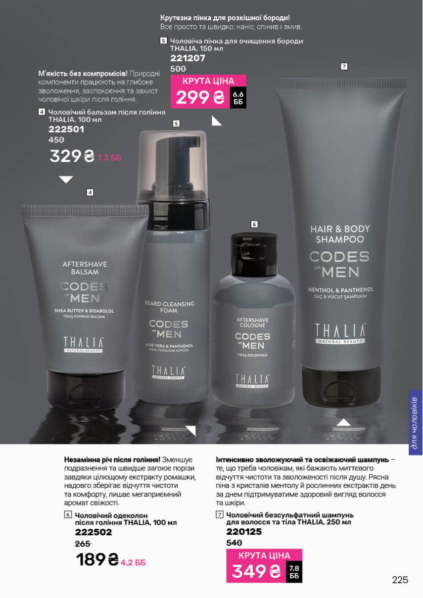 Каталог №1 - 2026