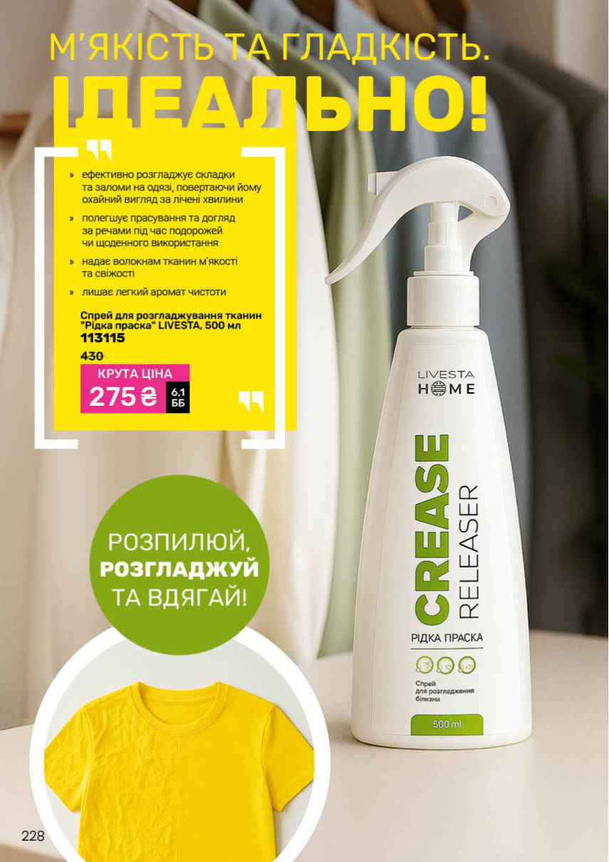 Каталог №1 - 2026