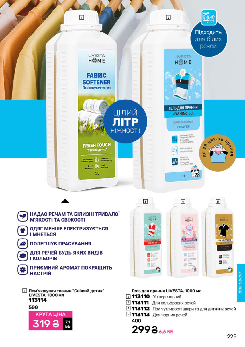 Каталог №1 - 2026