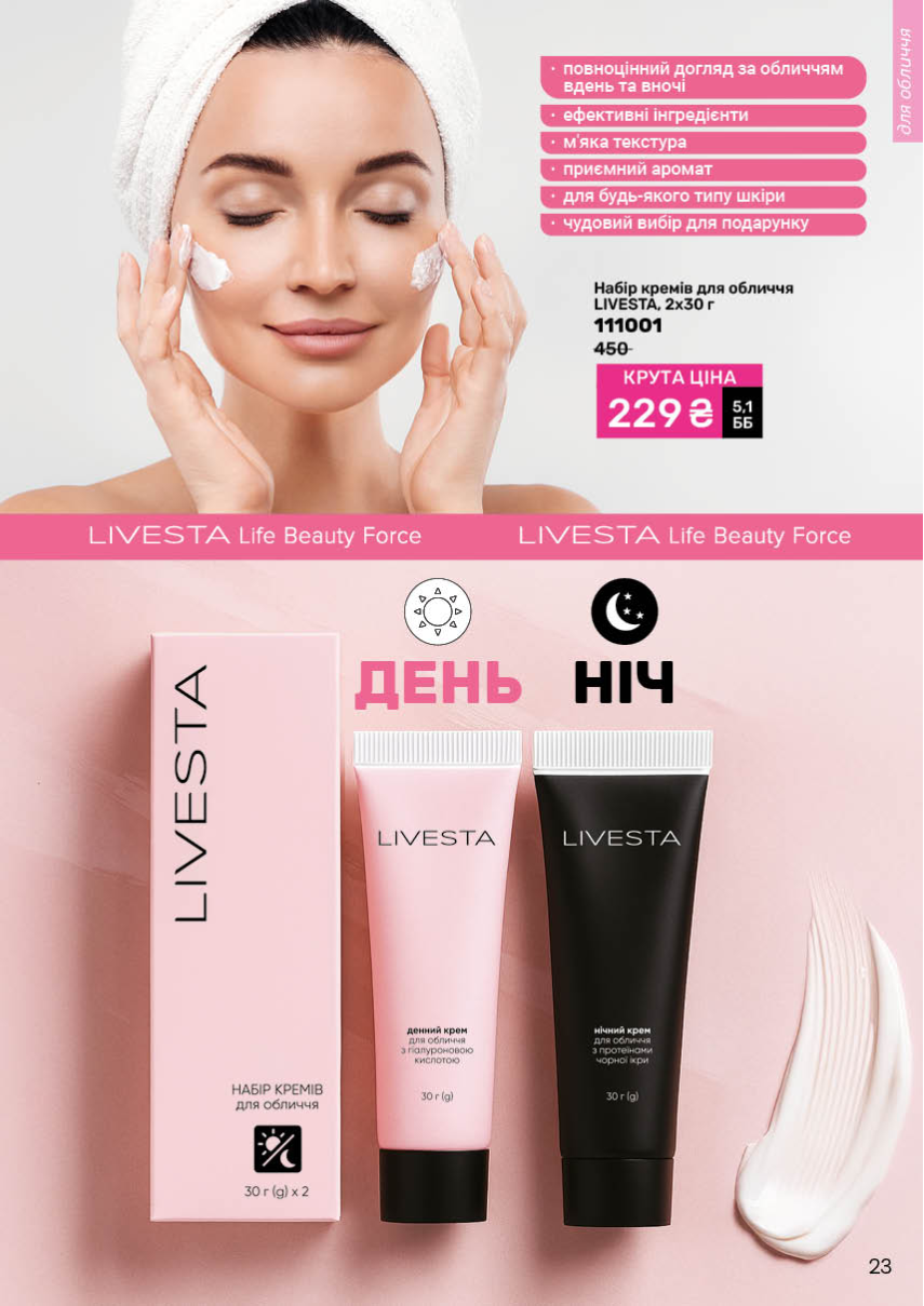 Каталог №1 - 2026