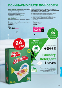 Каталог №1 - 2026