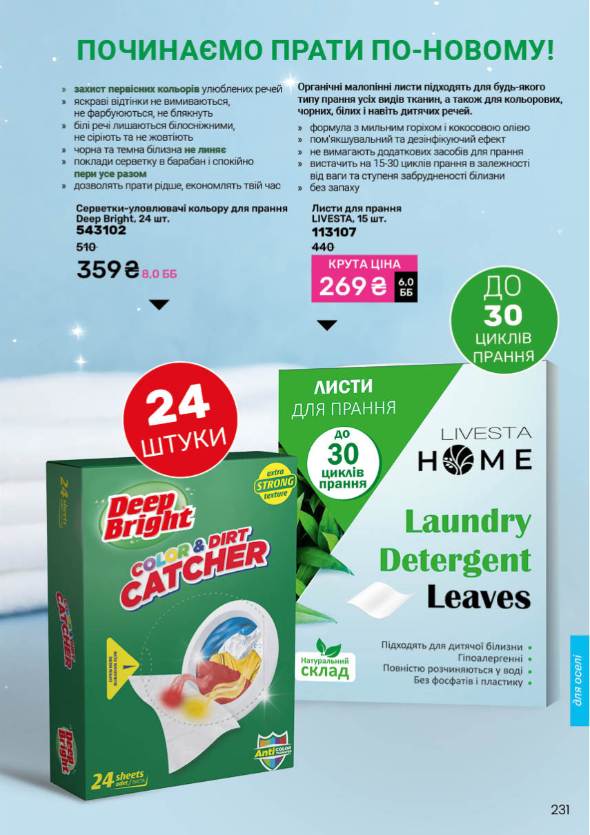 Каталог №1 - 2026