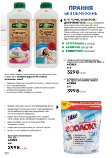 Каталог №1 - 2026