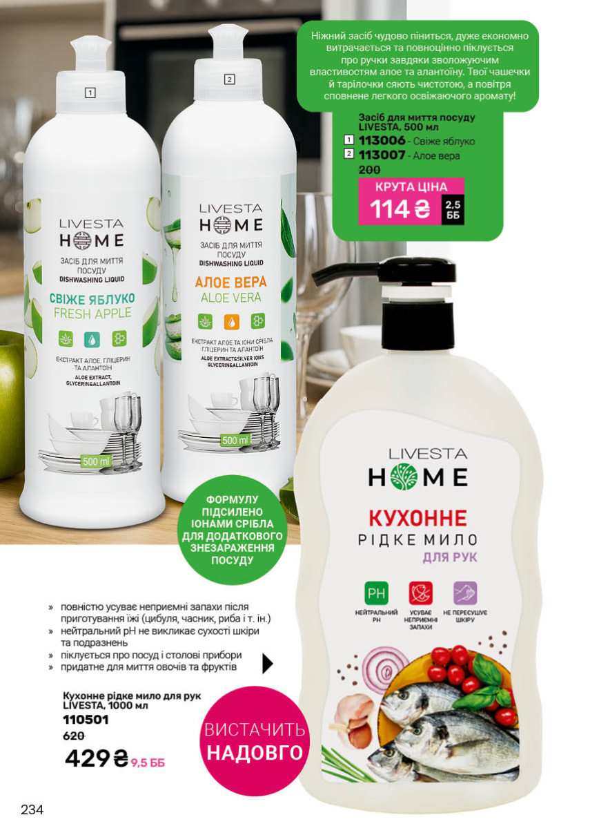 Каталог №1 - 2026