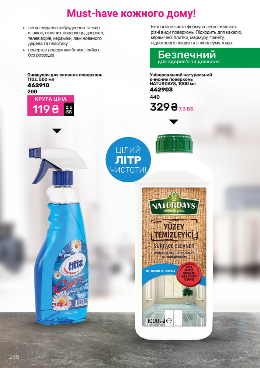 Каталог №1 - 2026