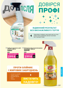 Каталог №1 - 2026